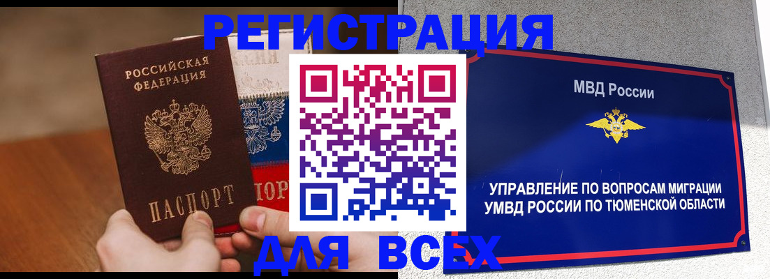 временная регистрация недорого в Дивногорске