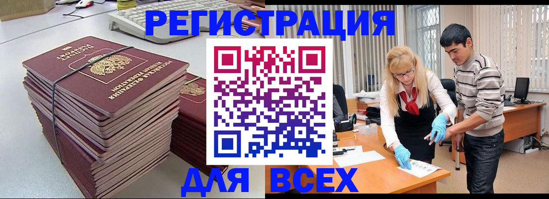 прописка для военкомата в Дивногорске