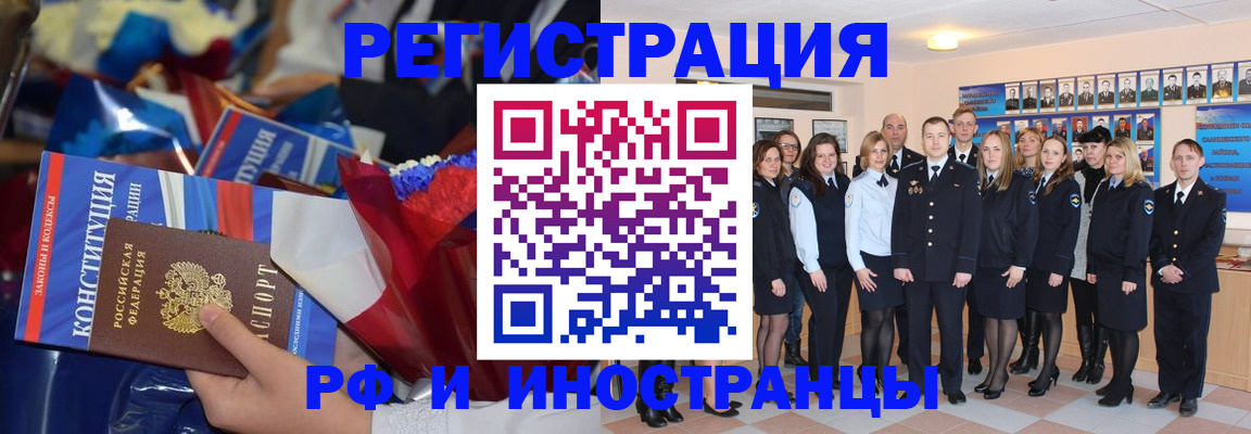 временная регистрация собственник в Дивногорске