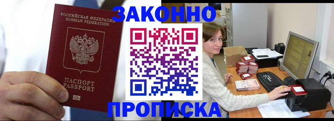 где прописаться в Дивногорске