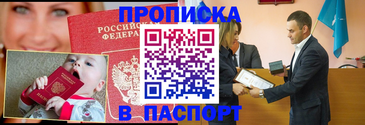 прописка поиск в Дивногорске