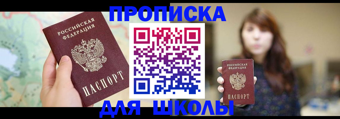 временная регистрация в Дивногорске