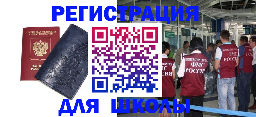 прописка паспорт в Дивногорске