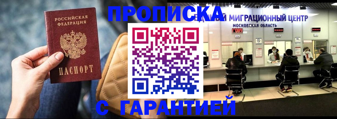 прописка поиск в Дивногорске